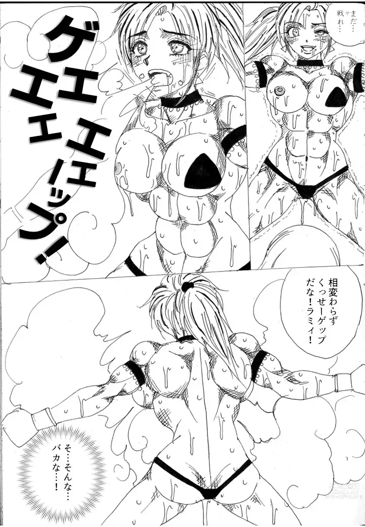 Page 21 of doujinshi Lover Match Sofia VS Lamy