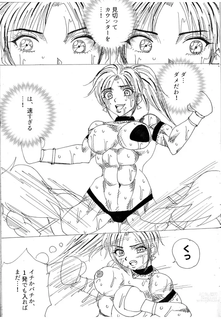 Page 23 of doujinshi Lover Match Sofia VS Lamy