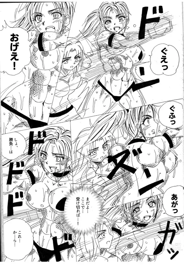 Page 24 of doujinshi Lover Match Sofia VS Lamy