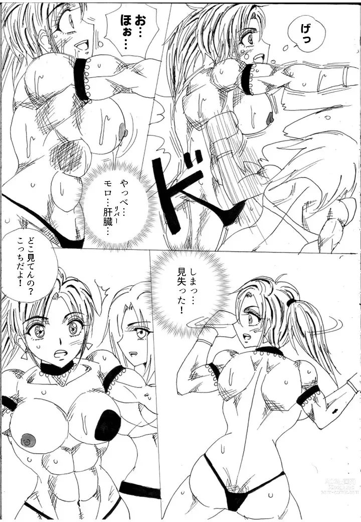 Page 5 of doujinshi Lover Match Sofia VS Lamy