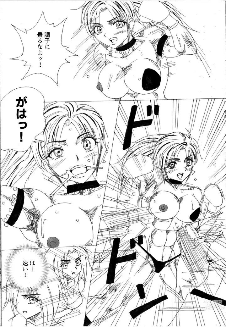 Page 6 of doujinshi Lover Match Sofia VS Lamy