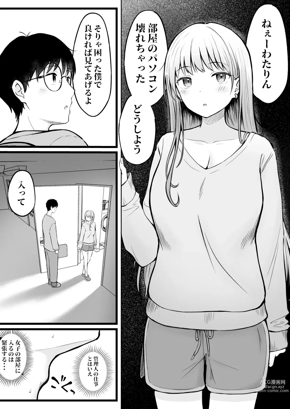 Page 12 of doujinshi Joshiryou Kanrinin no Boku wa Gal Ryousei ni Furimawasarete masu