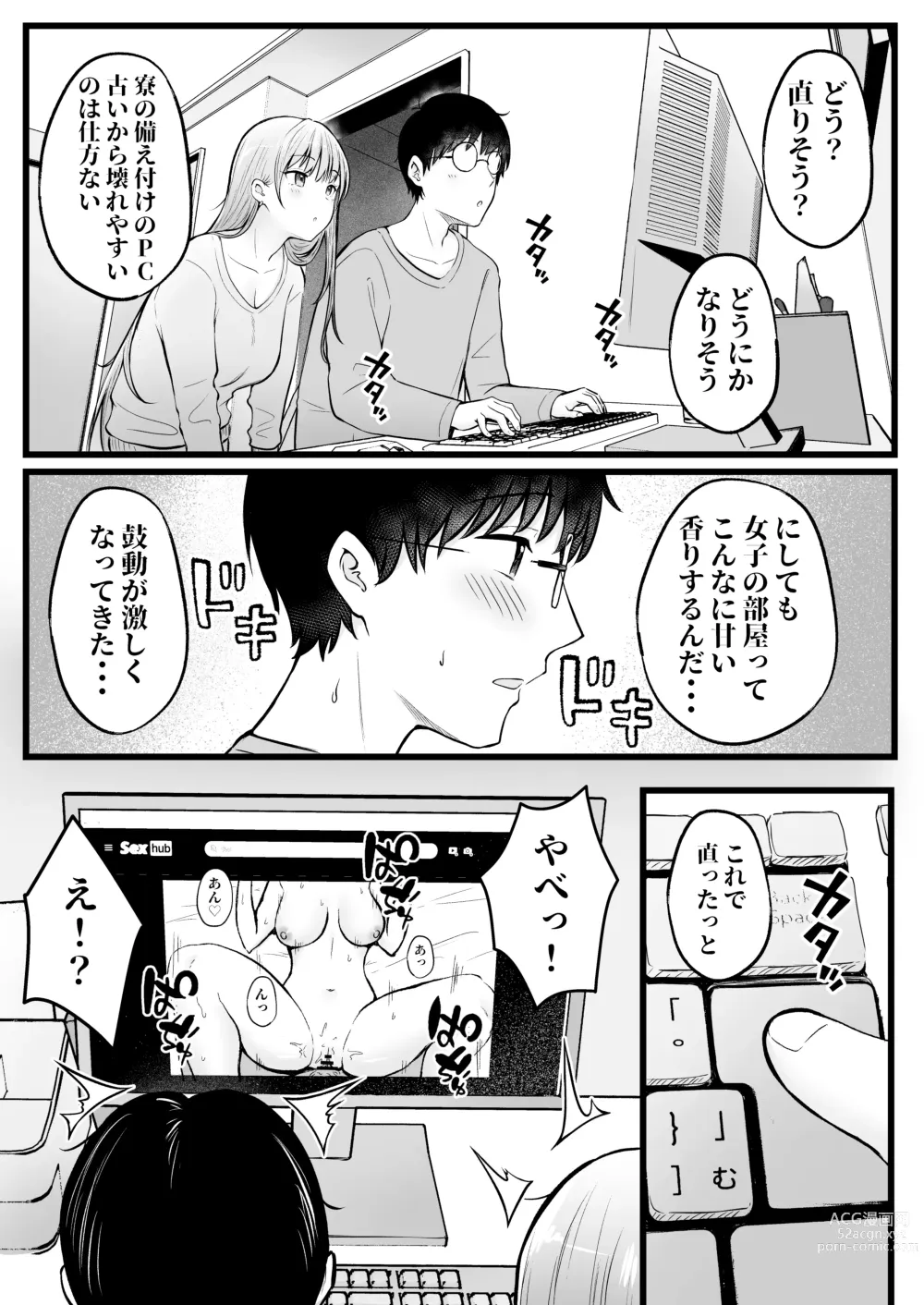 Page 13 of doujinshi Joshiryou Kanrinin no Boku wa Gal Ryousei ni Furimawasarete masu