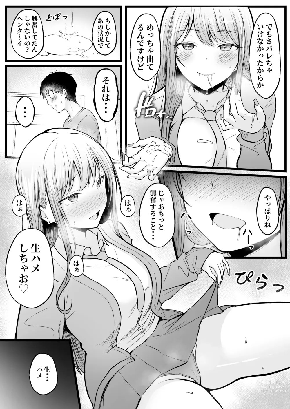 Page 38 of doujinshi Joshiryou Kanrinin no Boku wa Gal Ryousei ni Furimawasarete masu