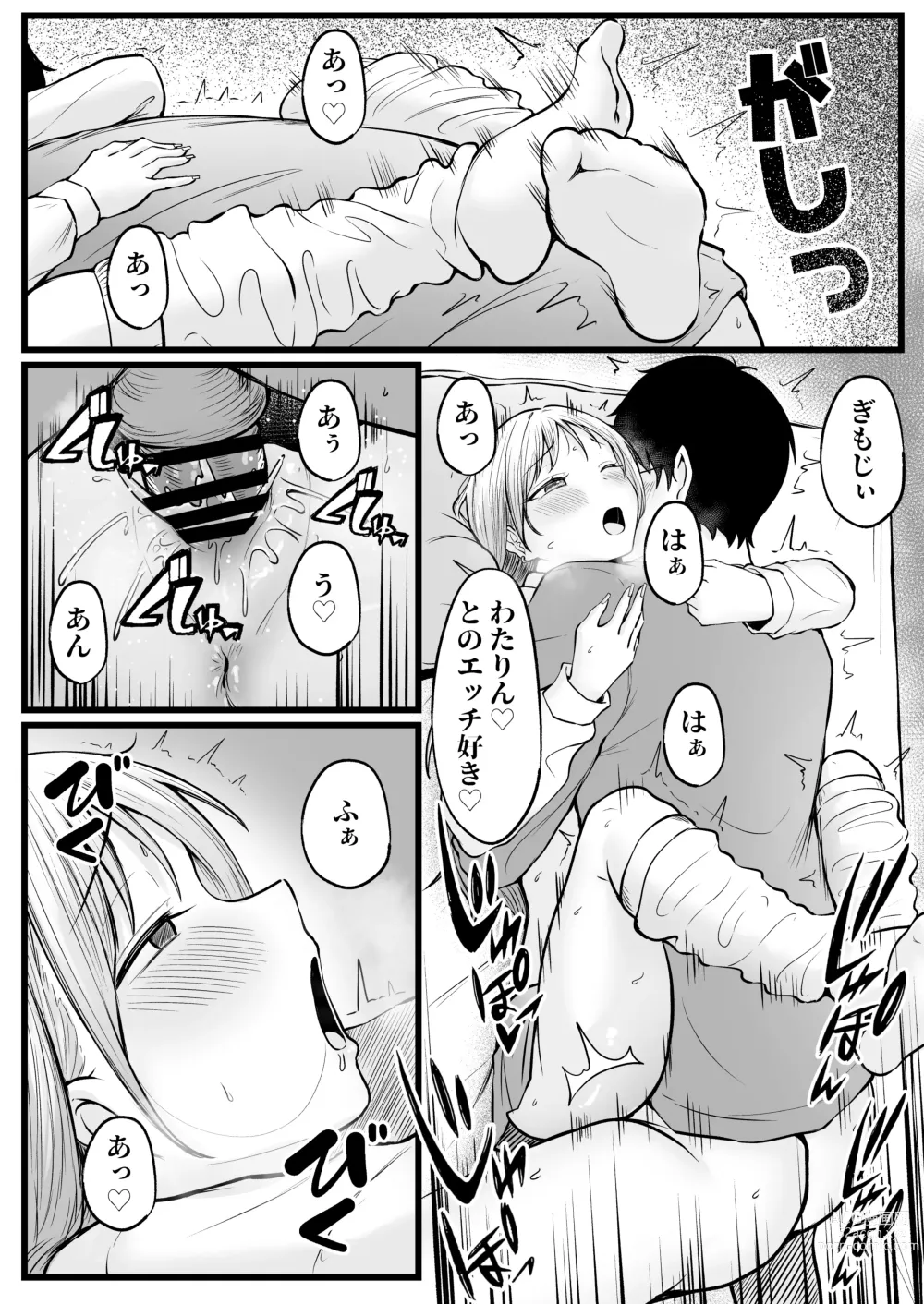 Page 44 of doujinshi Joshiryou Kanrinin no Boku wa Gal Ryousei ni Furimawasarete masu