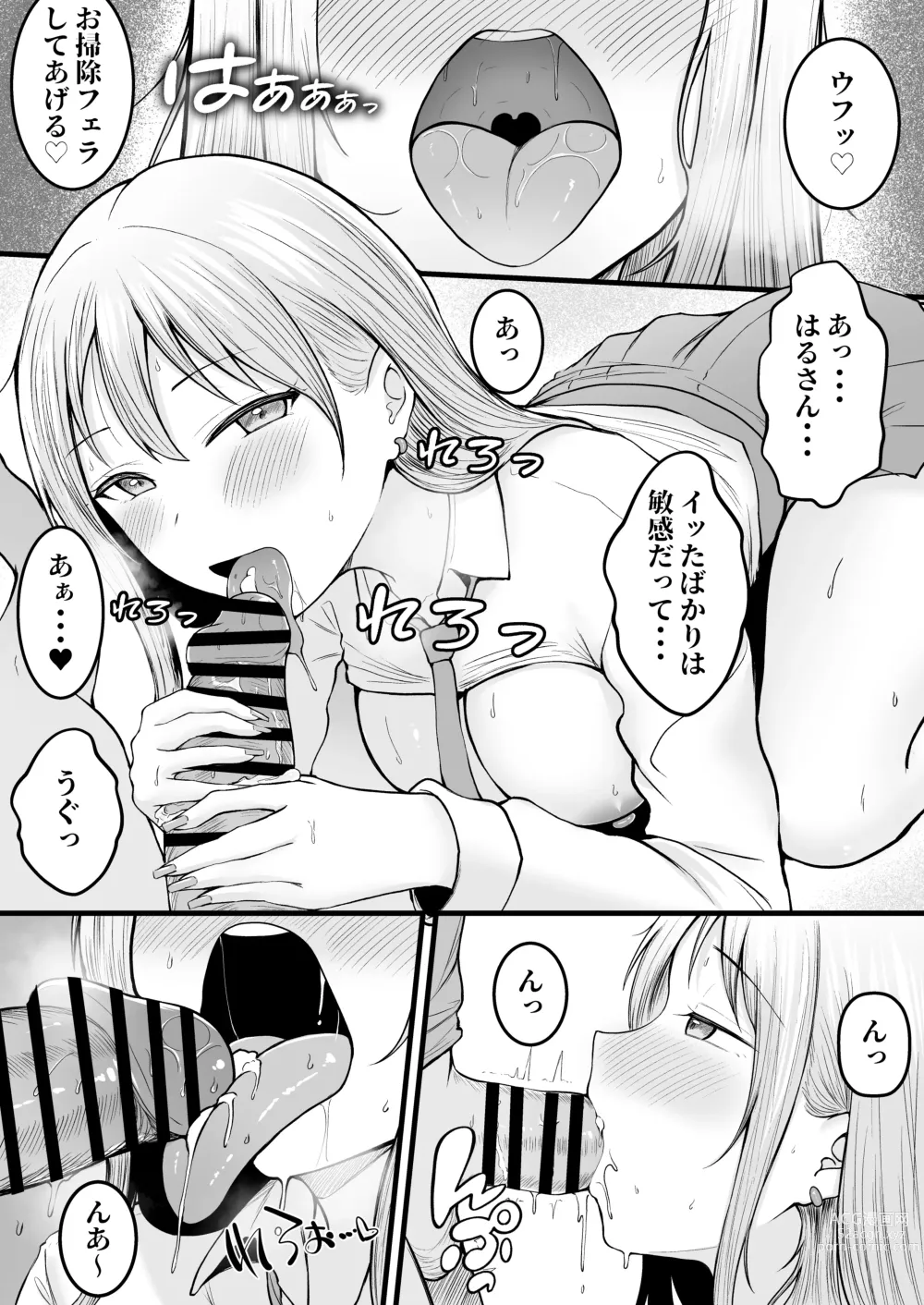 Page 48 of doujinshi Joshiryou Kanrinin no Boku wa Gal Ryousei ni Furimawasarete masu