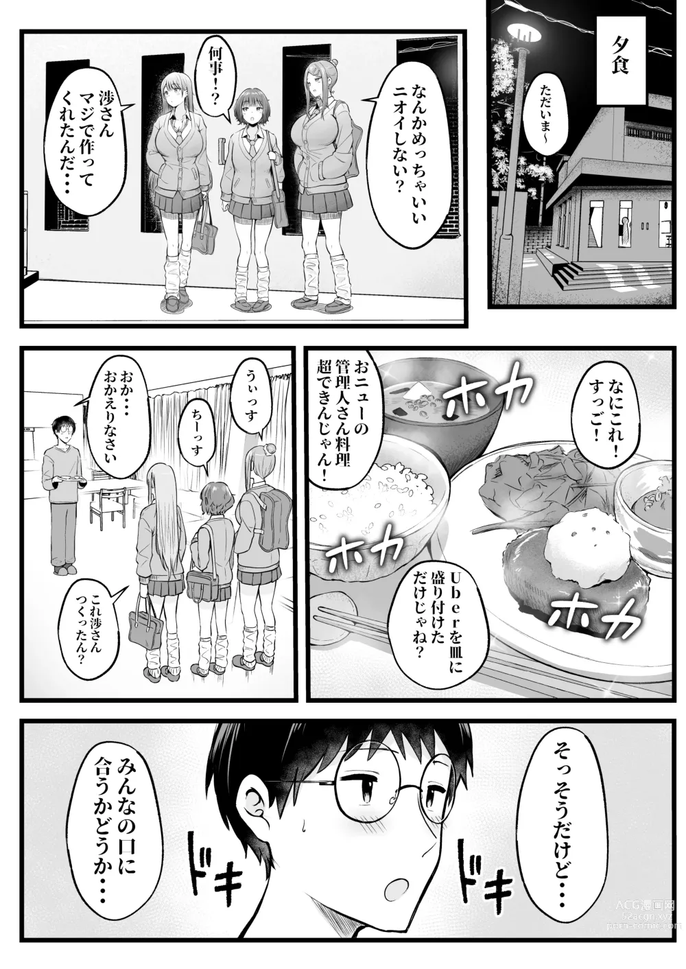 Page 8 of doujinshi Joshiryou Kanrinin no Boku wa Gal Ryousei ni Furimawasarete masu