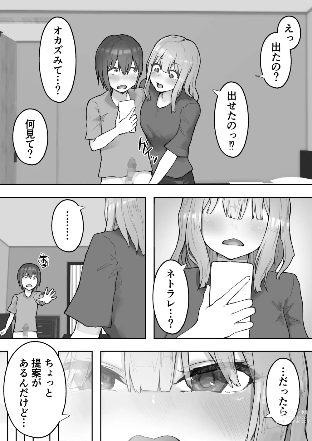 Page 11 of doujinshi Iyashikei Kanojo o  Netoraseru ~Yarichin ni Choukyou Sarete Inranka~