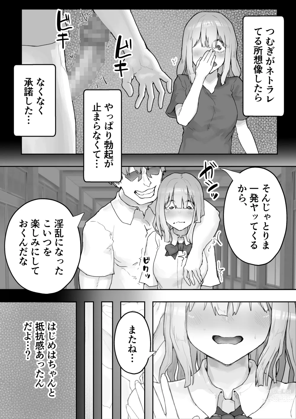 Page 13 of doujinshi Iyashikei Kanojo o  Netoraseru ~Yarichin ni Choukyou Sarete Inranka~