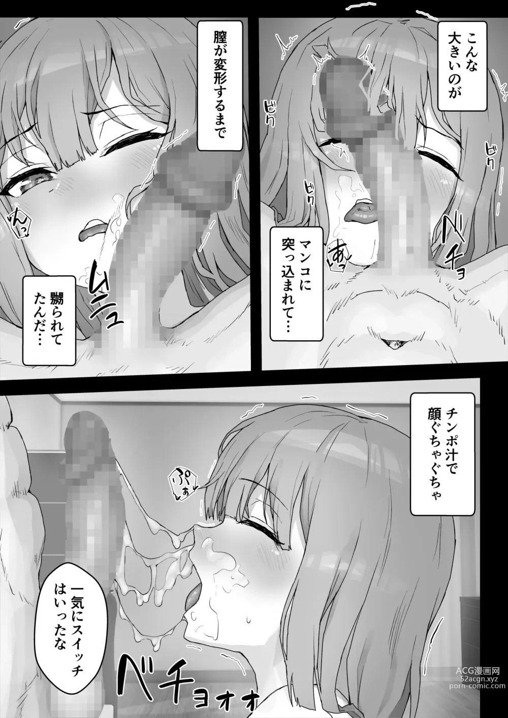 Page 28 of doujinshi Iyashikei Kanojo o  Netoraseru ~Yarichin ni Choukyou Sarete Inranka~