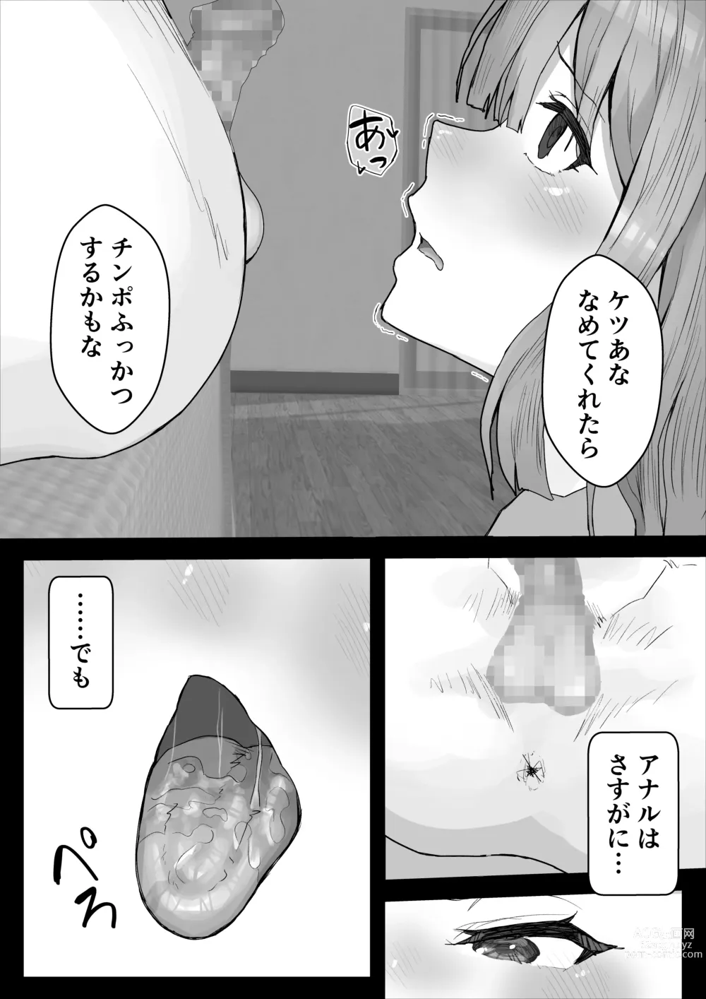 Page 33 of doujinshi Iyashikei Kanojo o  Netoraseru ~Yarichin ni Choukyou Sarete Inranka~