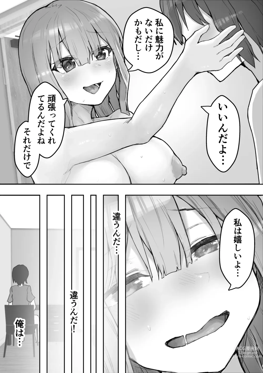 Page 8 of doujinshi Iyashikei Kanojo o  Netoraseru ~Yarichin ni Choukyou Sarete Inranka~