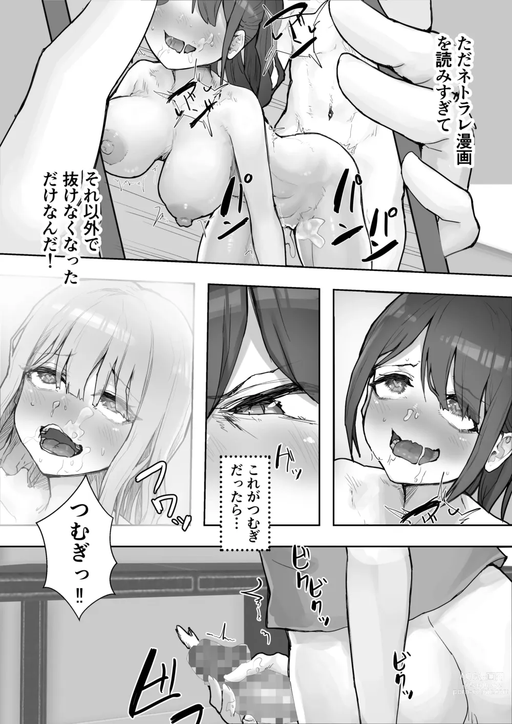 Page 9 of doujinshi Iyashikei Kanojo o  Netoraseru ~Yarichin ni Choukyou Sarete Inranka~