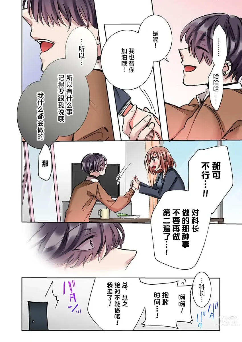 Page 114 of manga 捡到黑道君~被他宠爱、弄到高潮以示报恩~（全彩） 1-5