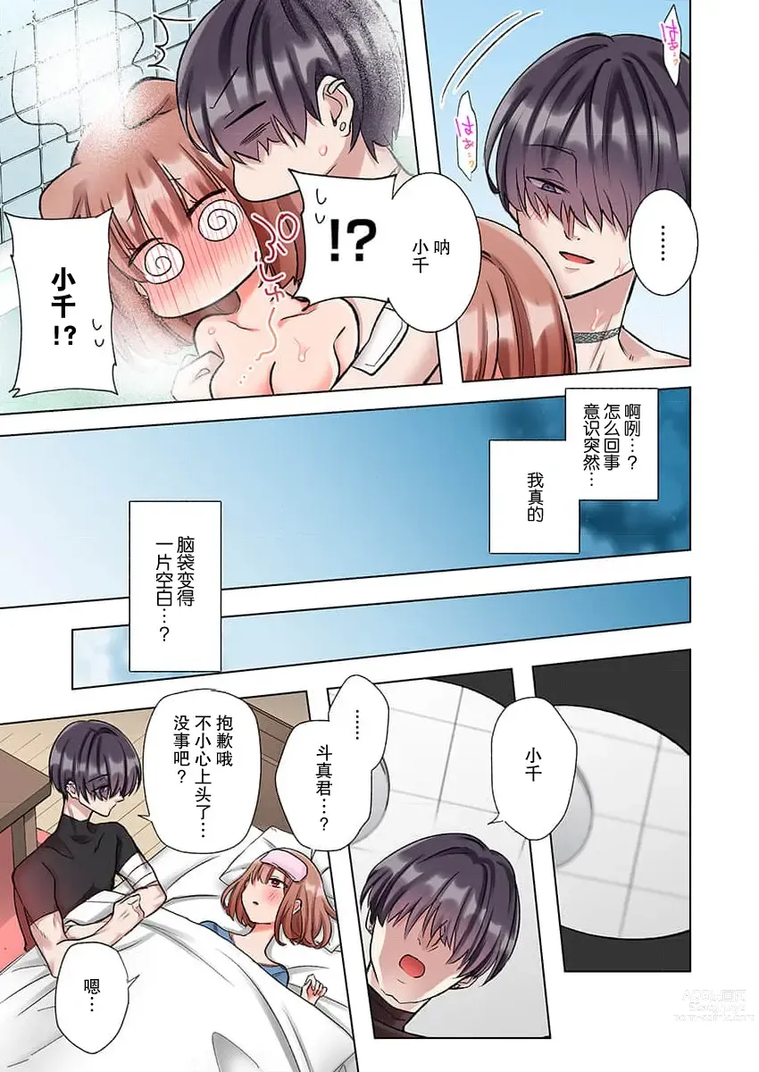 Page 52 of manga 捡到黑道君~被他宠爱、弄到高潮以示报恩~（全彩） 1-5