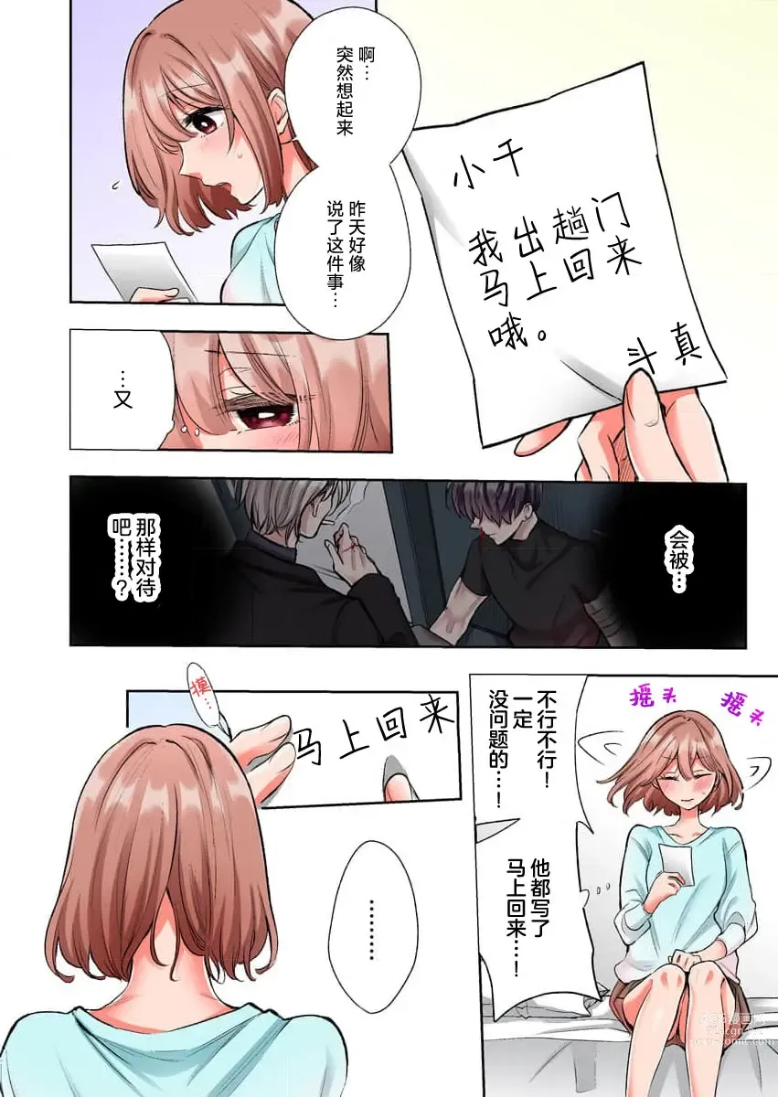 Page 83 of manga 捡到黑道君~被他宠爱、弄到高潮以示报恩~（全彩） 1-5