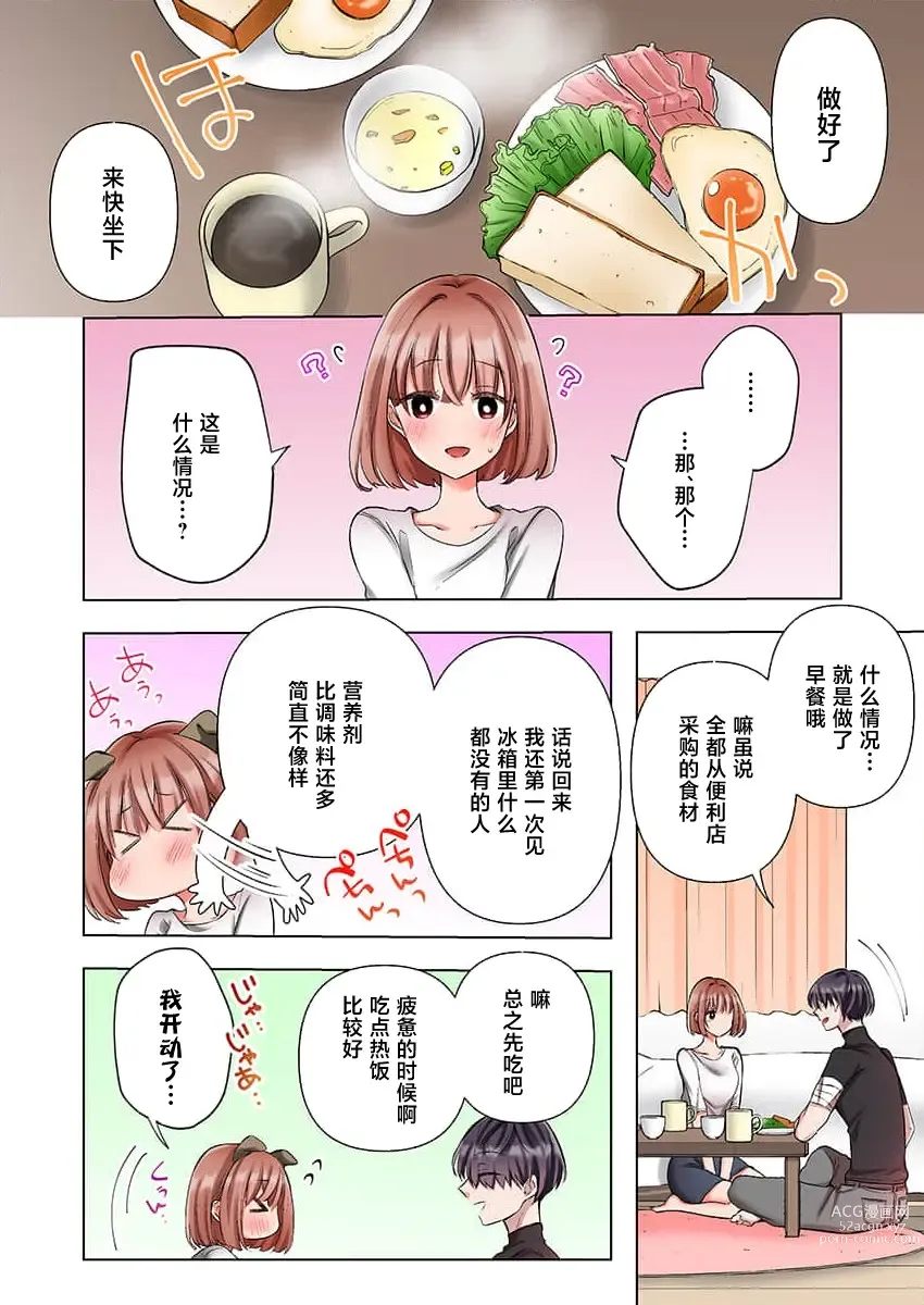 Page 10 of manga 捡到黑道君~被他宠爱、弄到高潮以示报恩~（全彩） 1-5