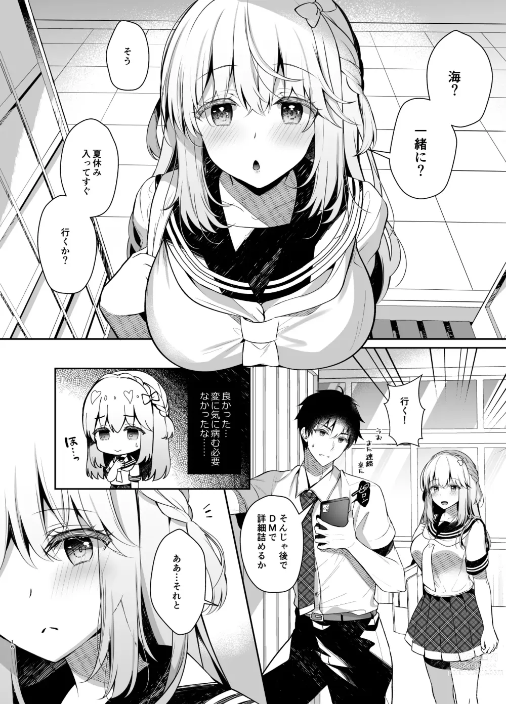 Page 15 of doujinshi Osananajimi de Koibito no Kanojo to Summer Vacation