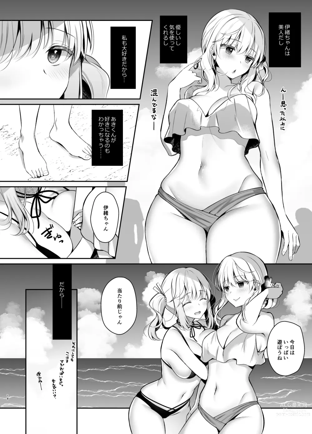 Page 17 of doujinshi Osananajimi de Koibito no Kanojo to Summer Vacation