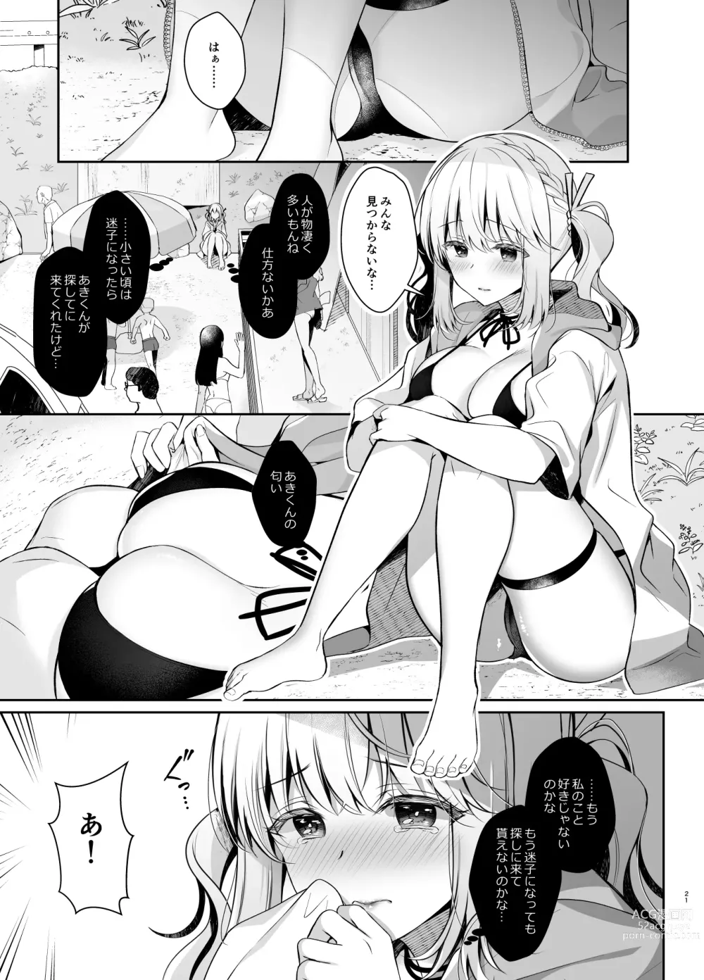 Page 20 of doujinshi Osananajimi de Koibito no Kanojo to Summer Vacation