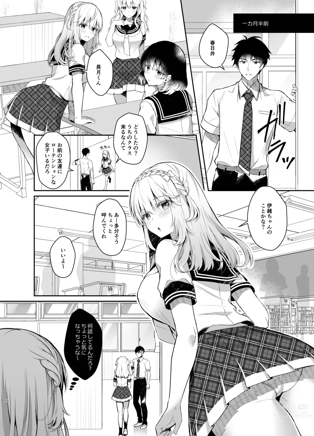 Page 49 of doujinshi Osananajimi de Koibito no Kanojo to Summer Vacation