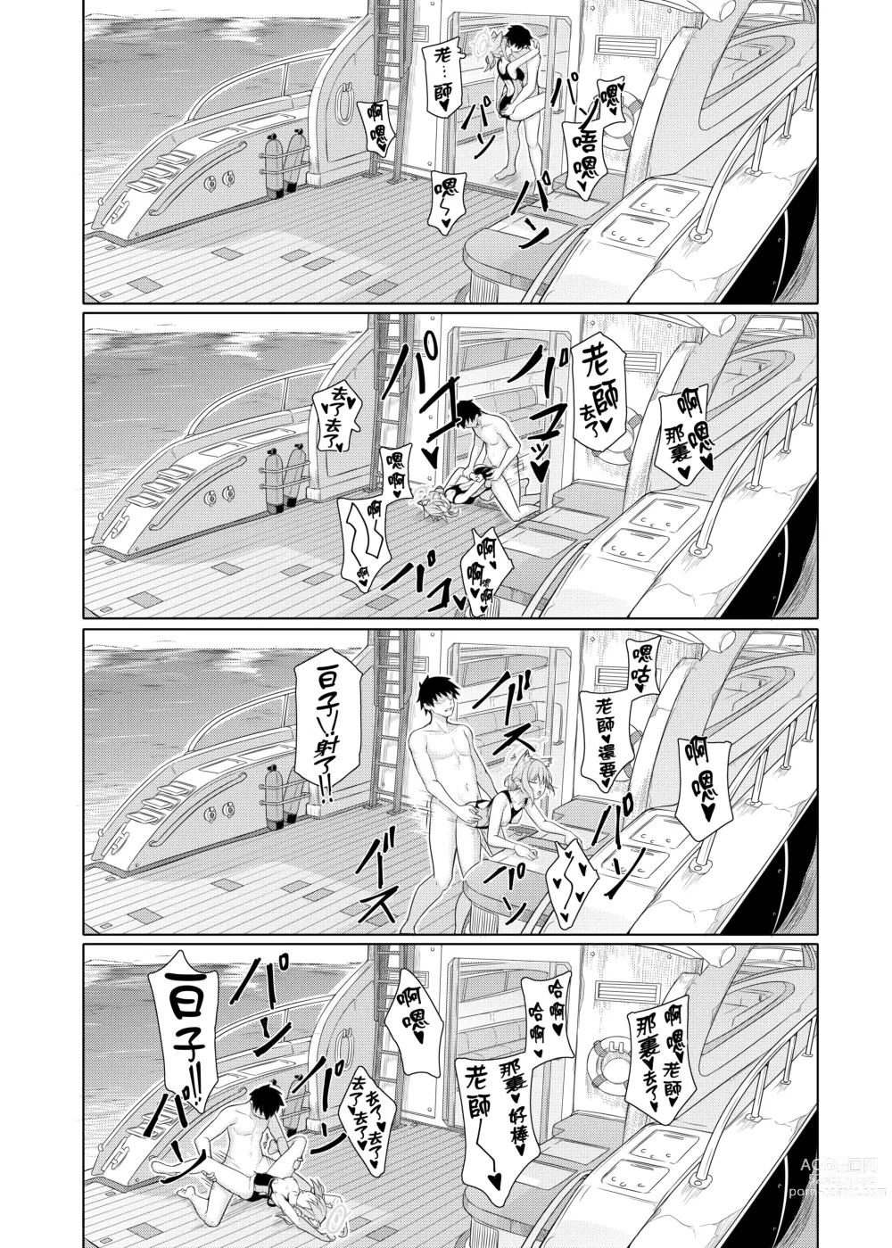 Page 30 of doujinshi Daily Shiroko Summer Notes (decensored)