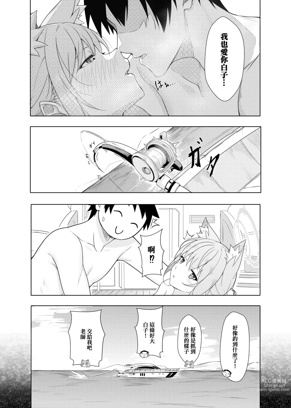 Page 32 of doujinshi Daily Shiroko Summer Notes (decensored)