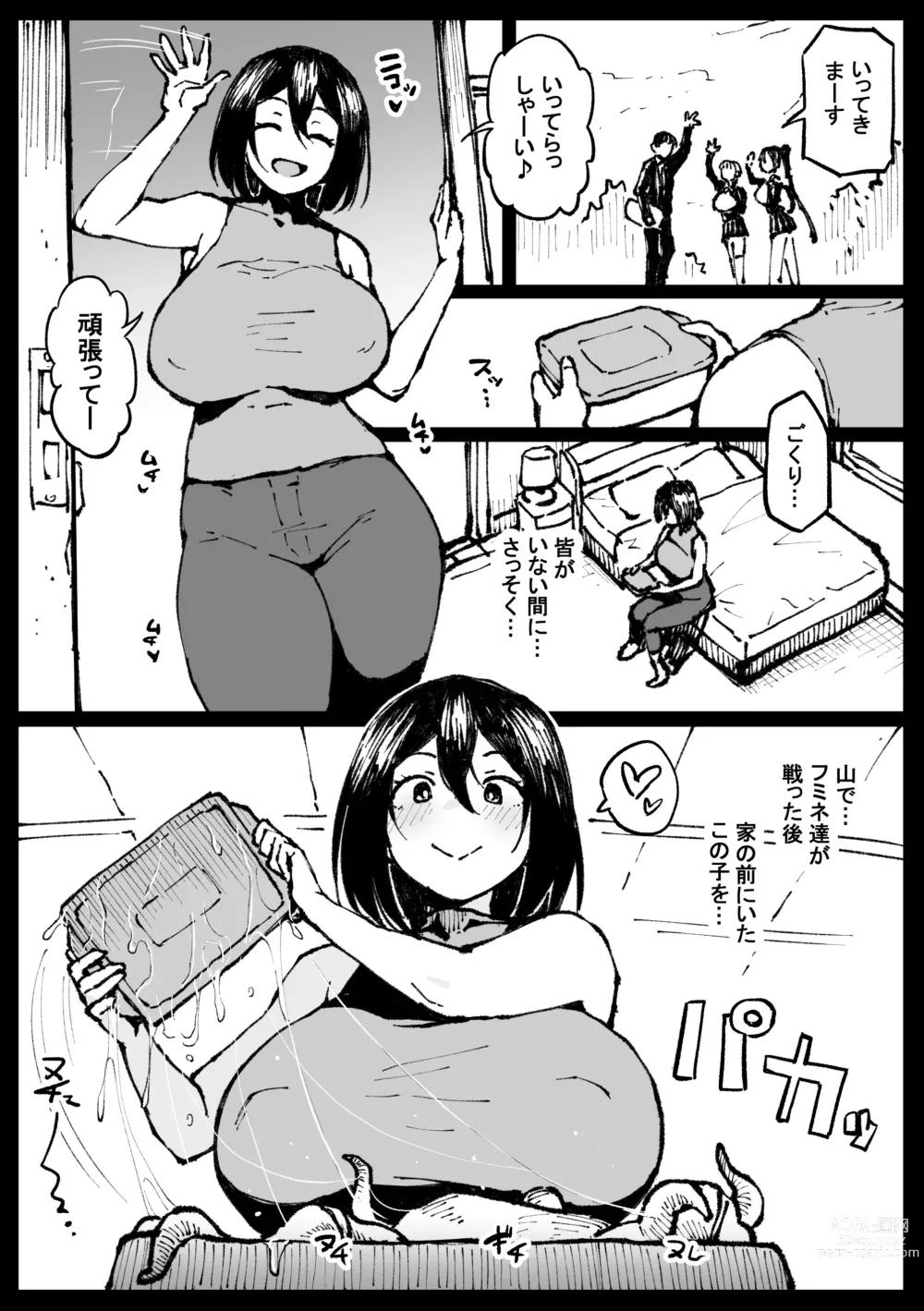 Page 1 of doujinshi Touko-san no Nichijou