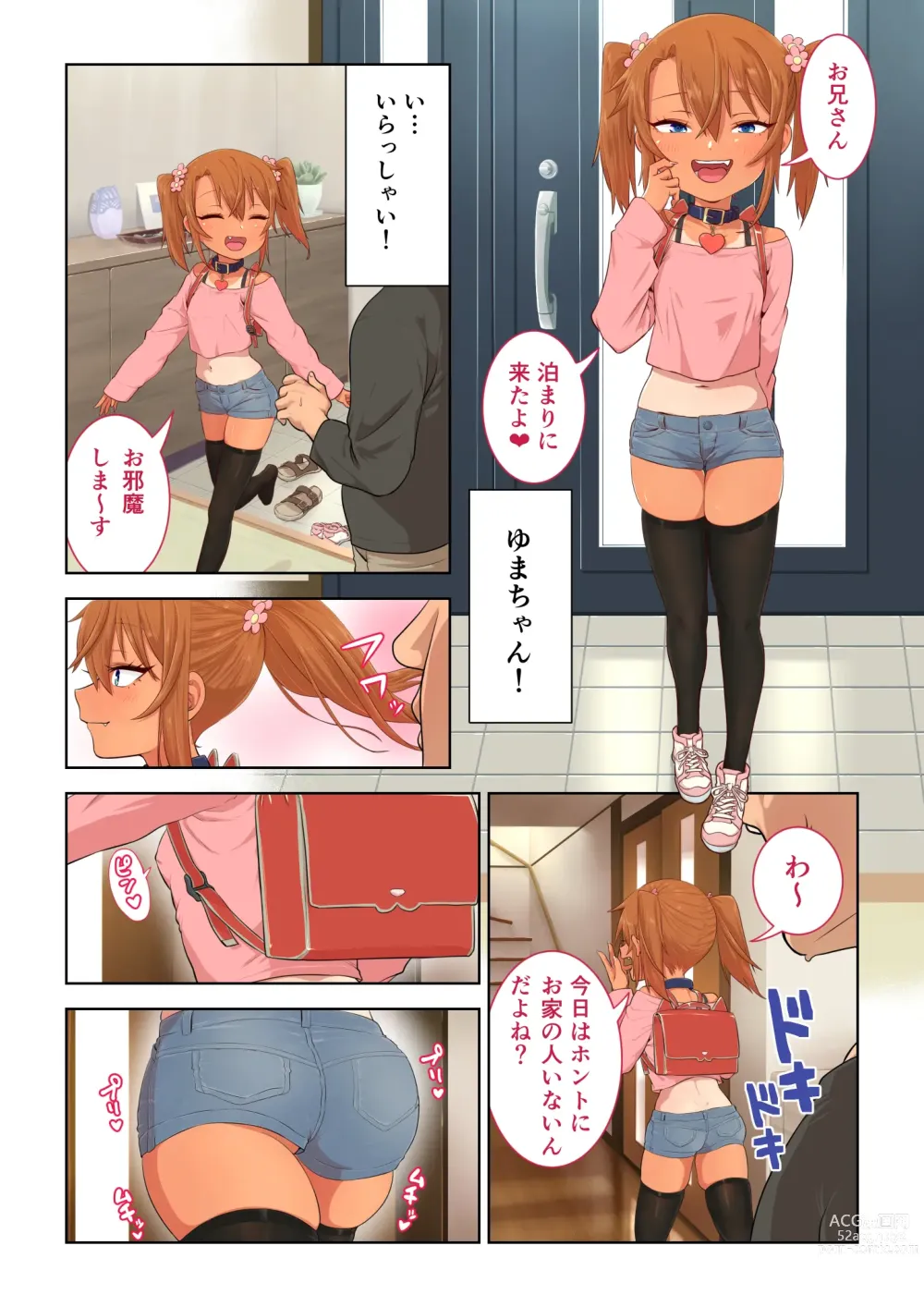 Page 2 of doujinshi Mesugaki Yuma-chan ni Aisareru