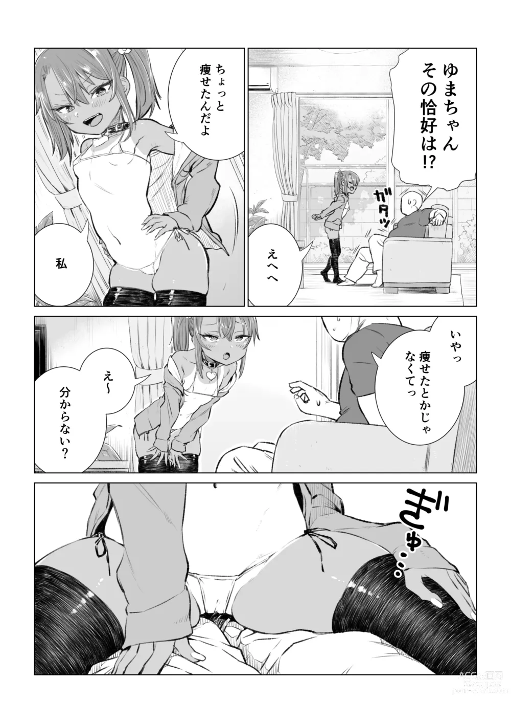 Page 115 of doujinshi Mesugaki Yuma-chan ni Aisareru