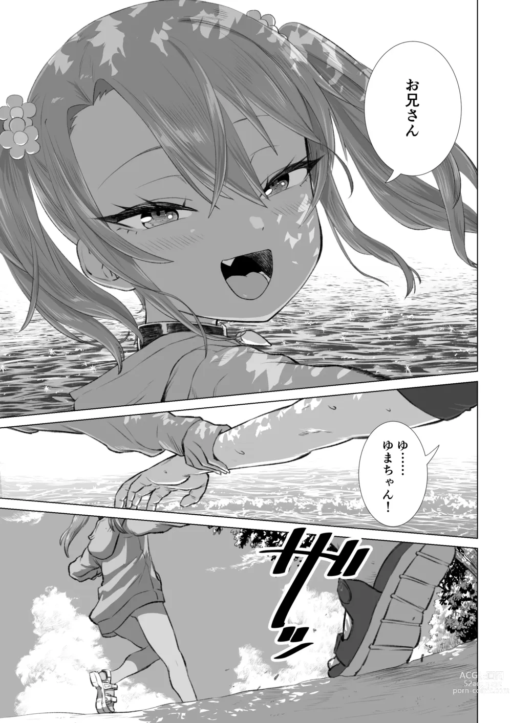 Page 121 of doujinshi Mesugaki Yuma-chan ni Aisareru