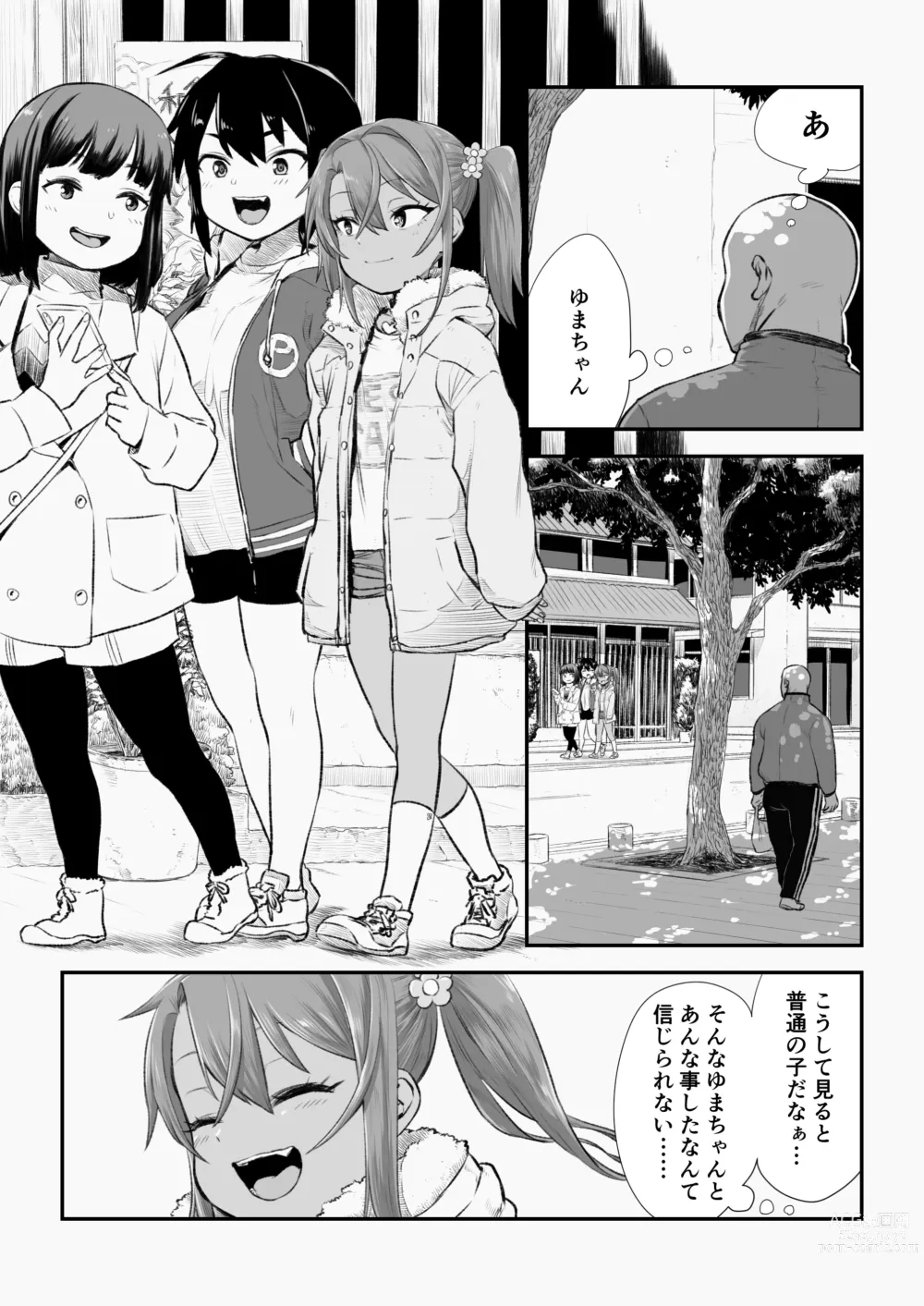 Page 136 of doujinshi Mesugaki Yuma-chan ni Aisareru