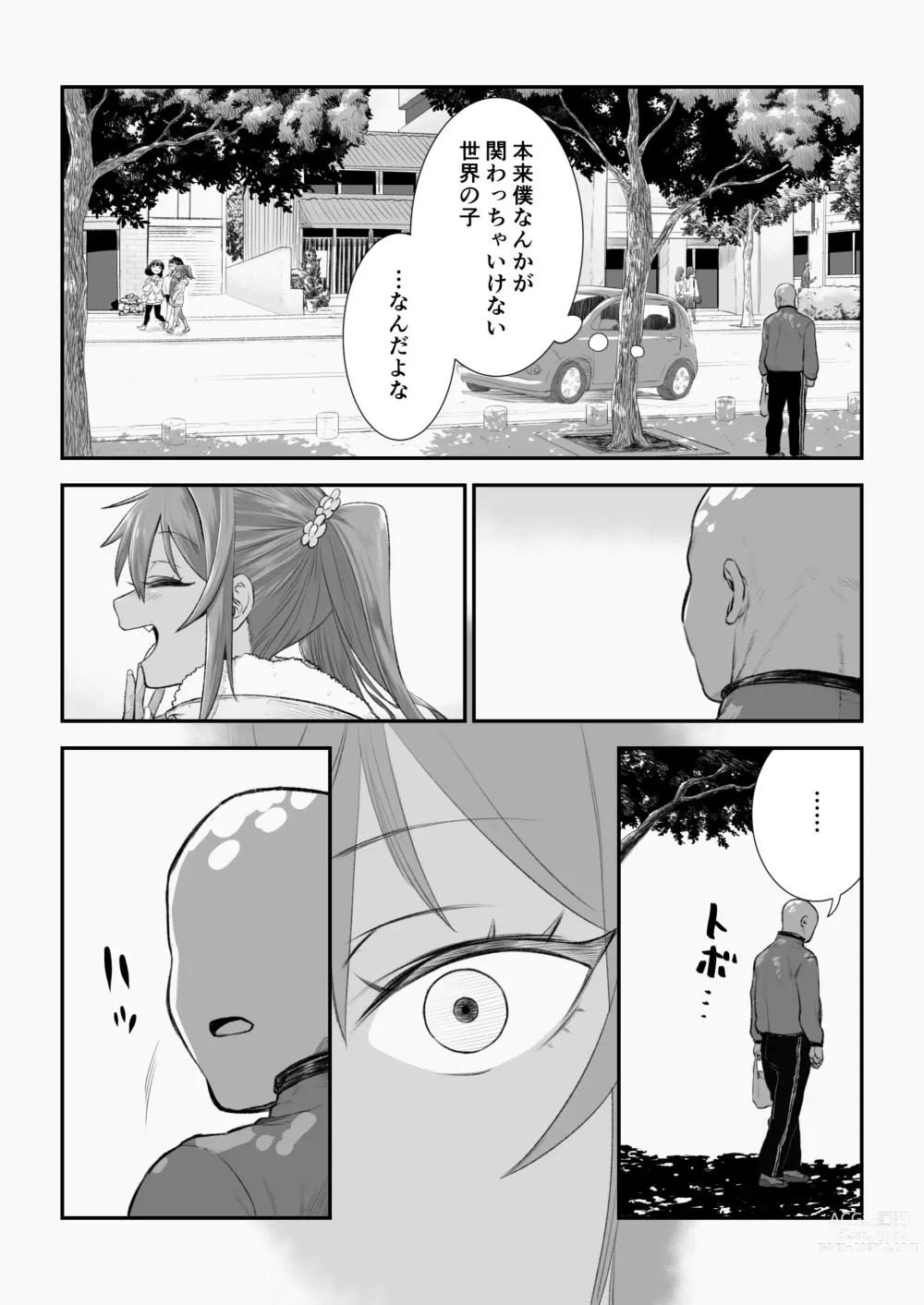 Page 137 of doujinshi Mesugaki Yuma-chan ni Aisareru