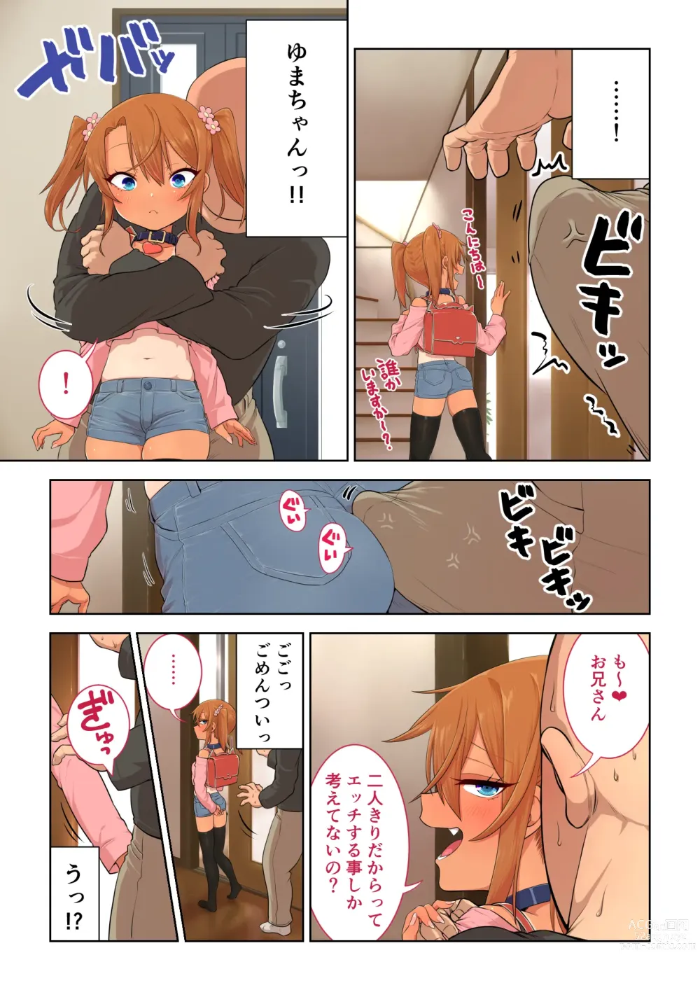 Page 3 of doujinshi Mesugaki Yuma-chan ni Aisareru