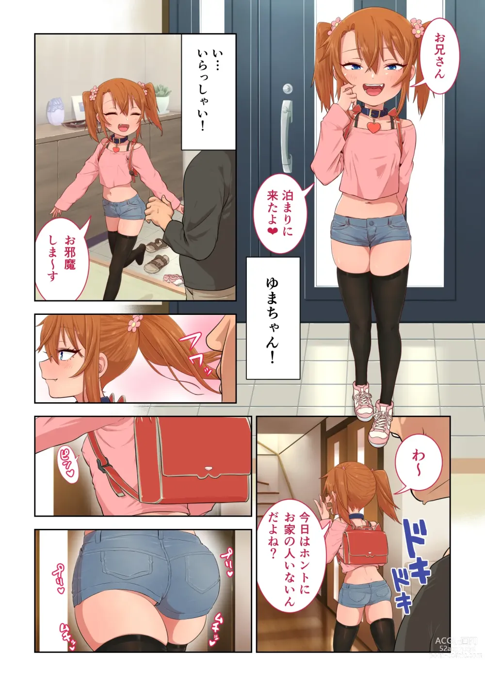 Page 41 of doujinshi Mesugaki Yuma-chan ni Aisareru