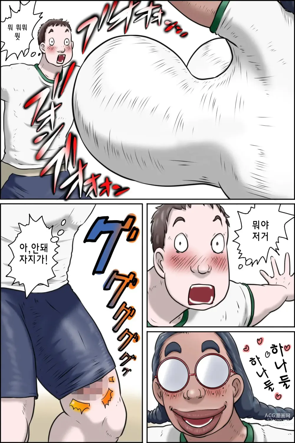 Page 24 of doujinshi 특농 아줌마소녀