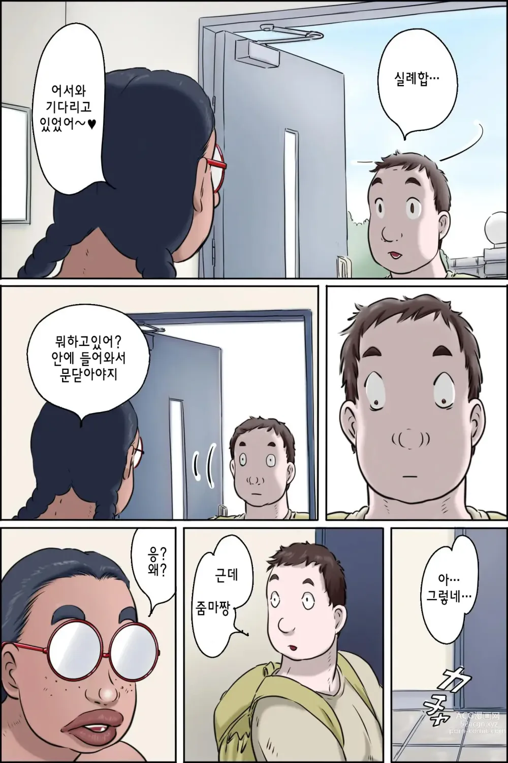 Page 30 of doujinshi 특농 아줌마소녀