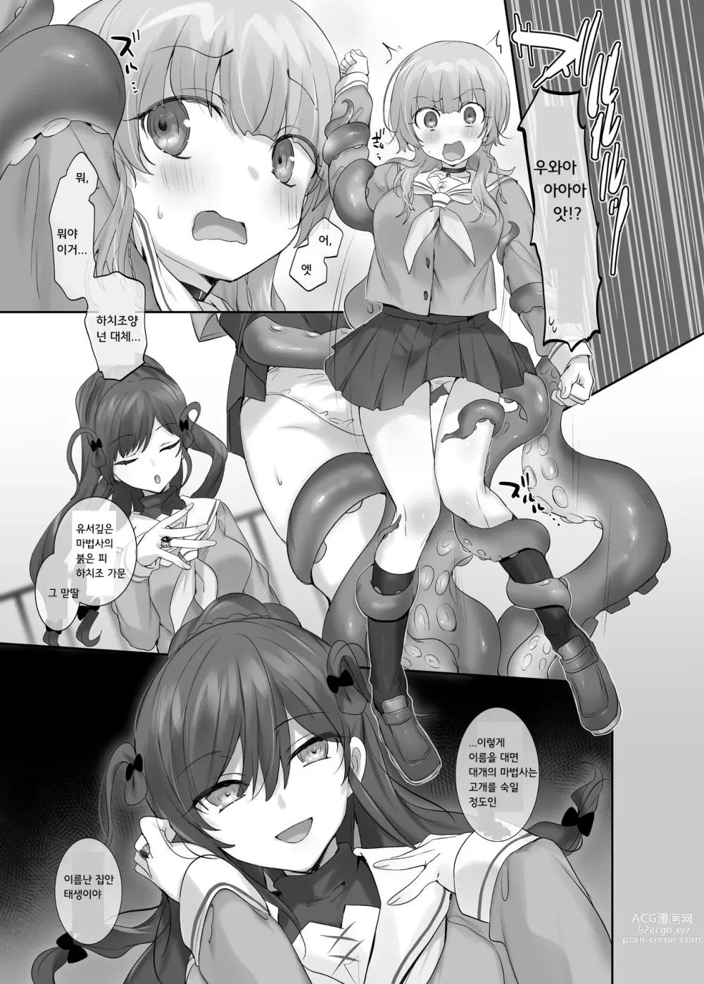 Page 41 of doujinshi 내 몸으로 싸우지마!