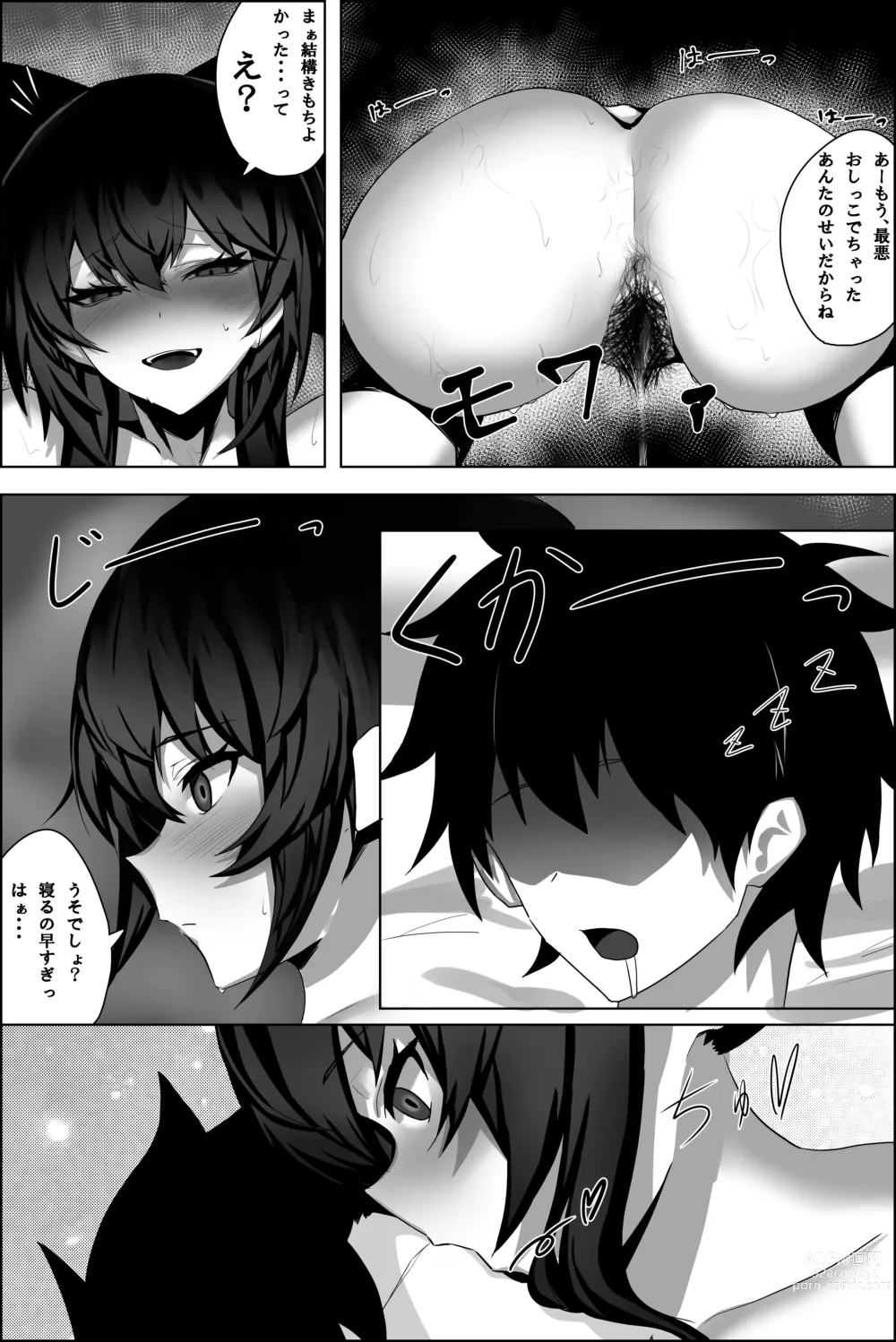 Page 15 of doujinshi Kyonyuu Miko ni  Manko Tsukawasete Morau Hanashi