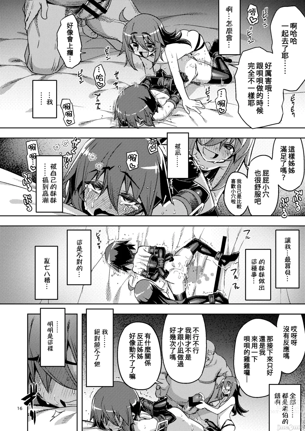 Page 15 of doujinshi RE-EX 幸薄いボクっ娘が幸せ になるまでの話 3