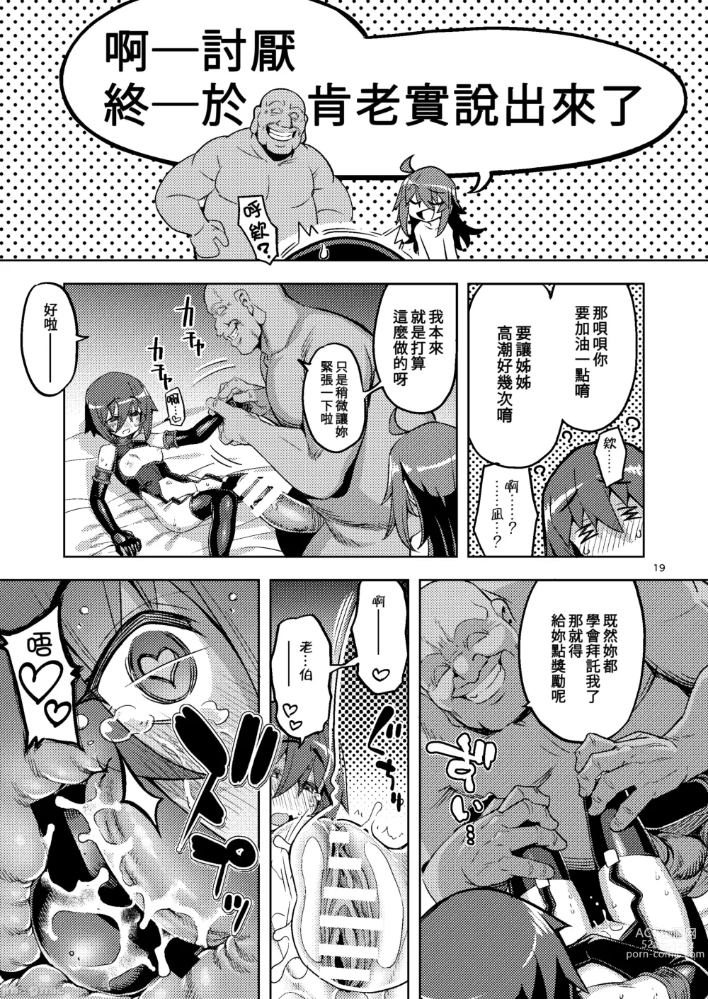 Page 18 of doujinshi RE-EX 幸薄いボクっ娘が幸せ になるまでの話 3