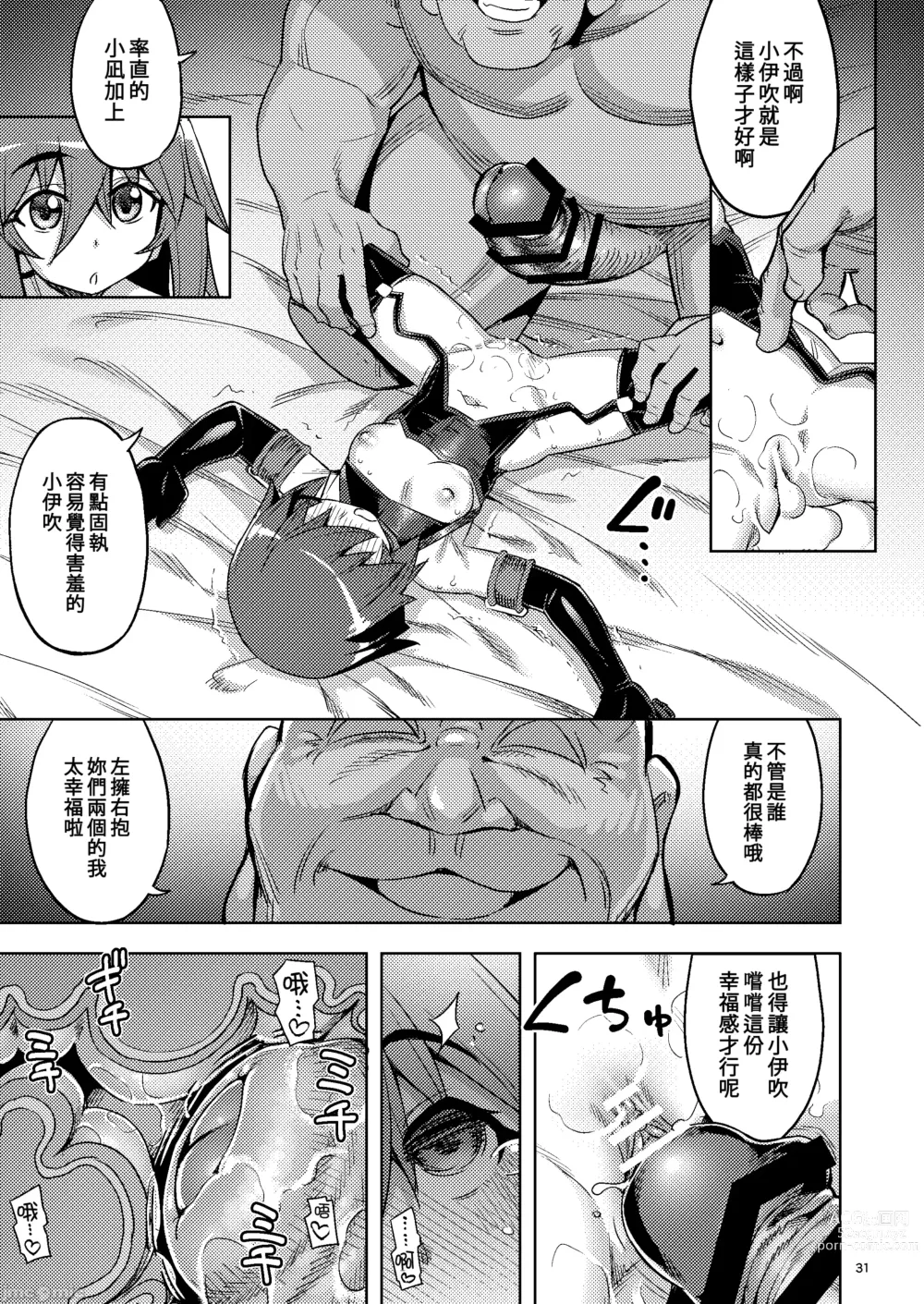 Page 30 of doujinshi RE-EX 幸薄いボクっ娘が幸せ になるまでの話 3