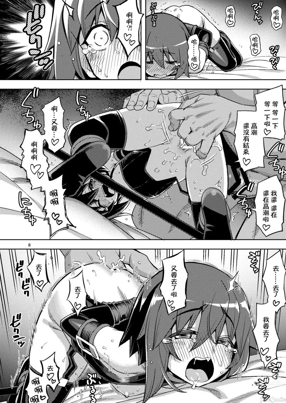 Page 7 of doujinshi RE-EX 幸薄いボクっ娘が幸せ になるまでの話 3