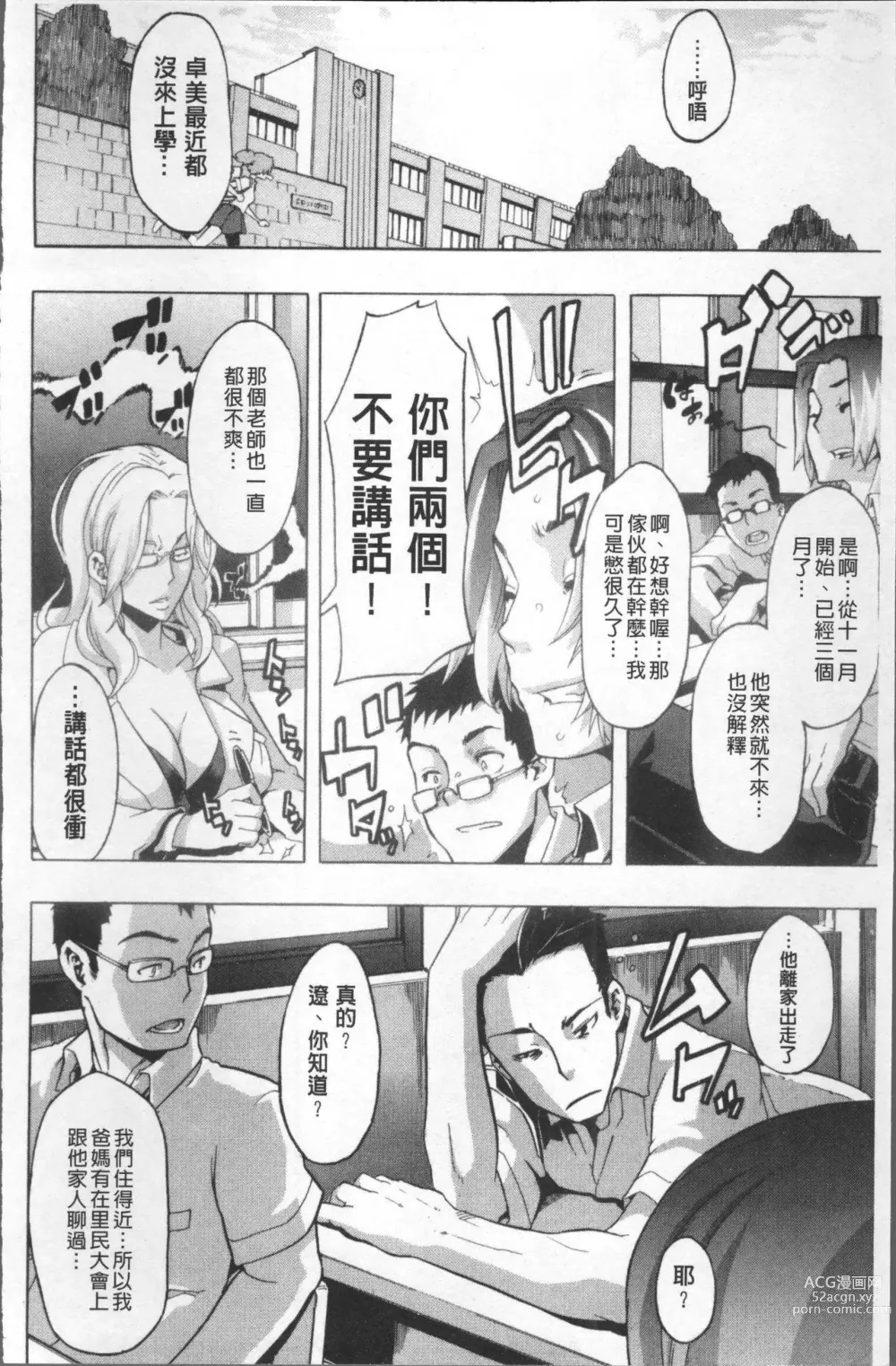 Page 107 of doujinshi TSF物語