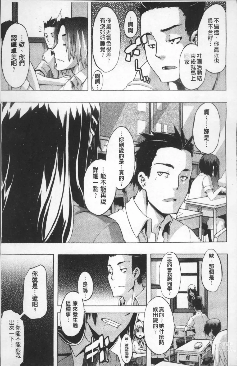 Page 108 of doujinshi TSF物語