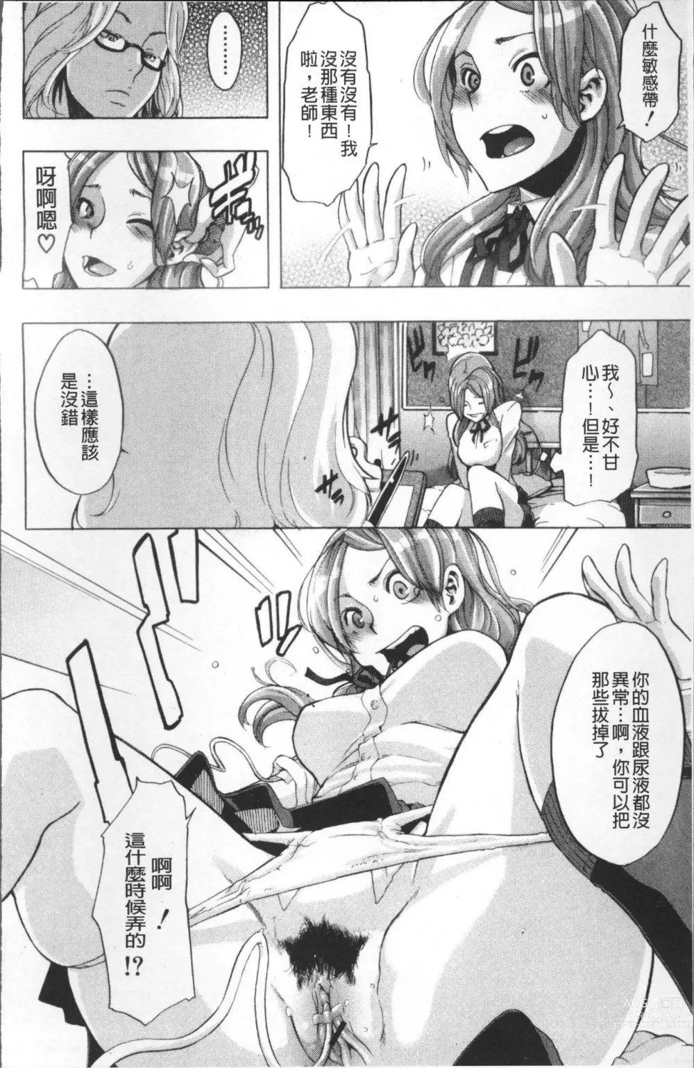 Page 12 of doujinshi TSF物語