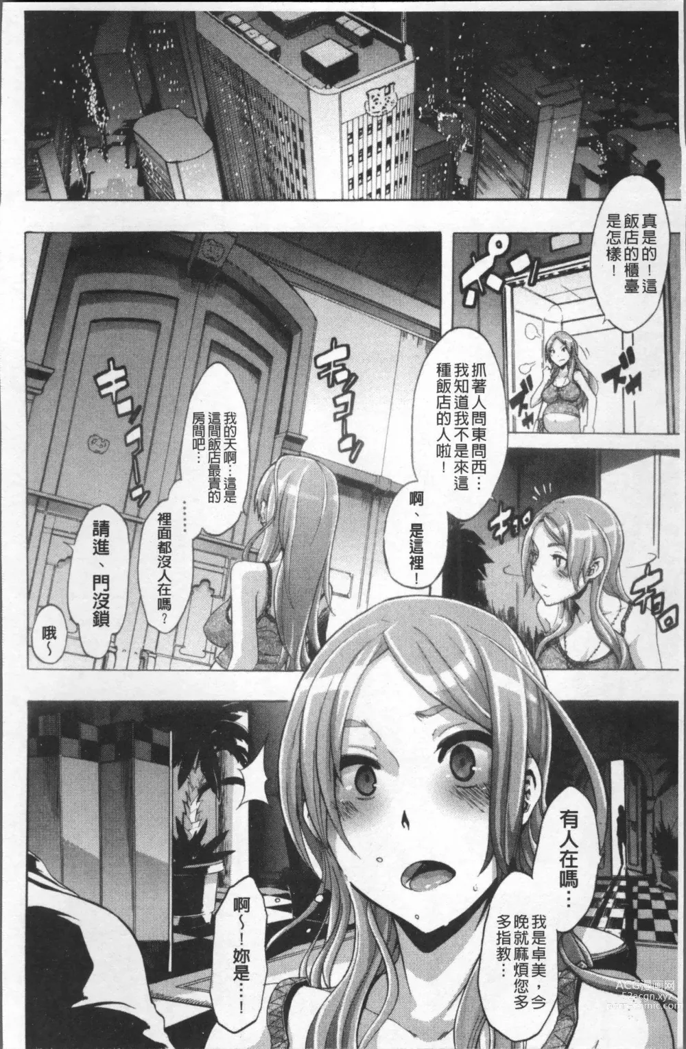 Page 121 of doujinshi TSF物語