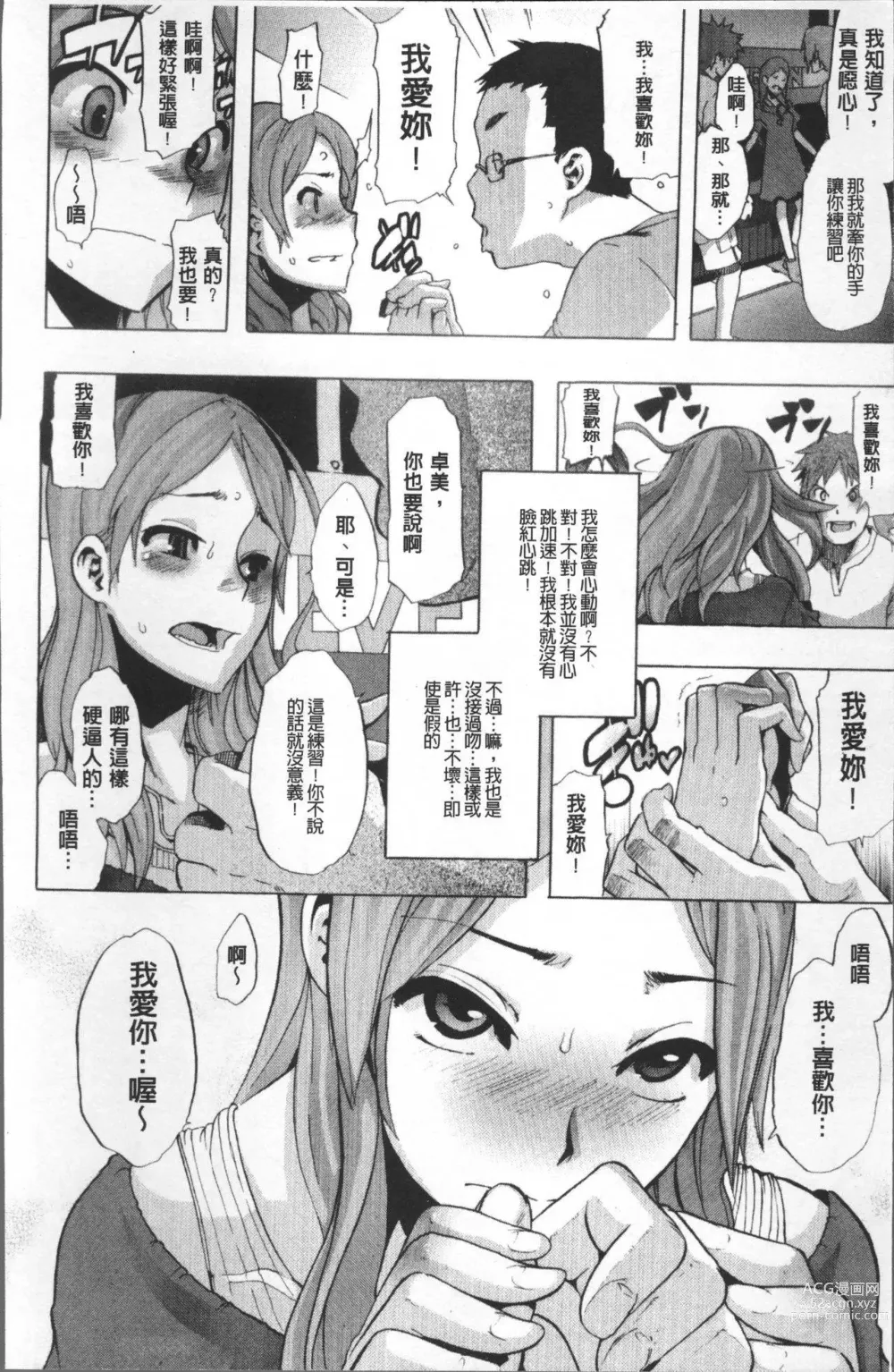 Page 124 of doujinshi TSF物語