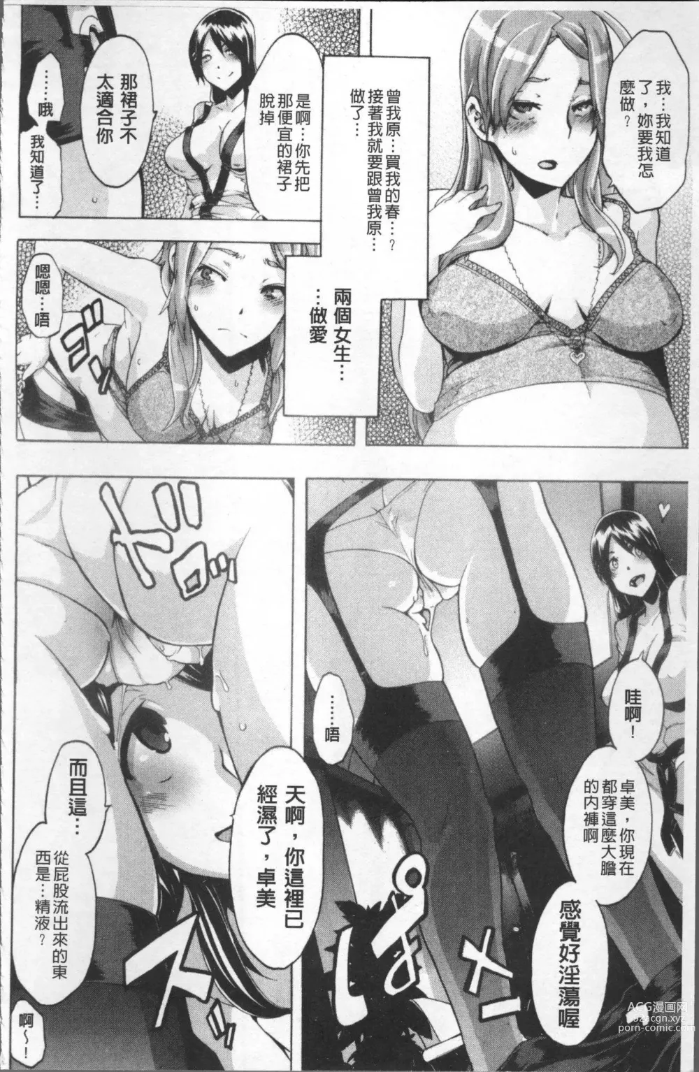 Page 126 of doujinshi TSF物語