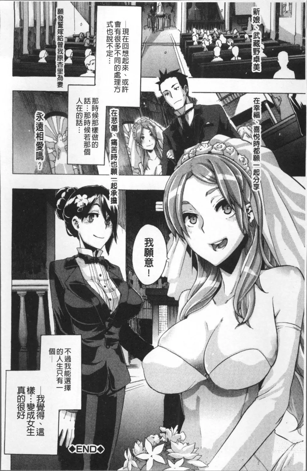 Page 145 of doujinshi TSF物語